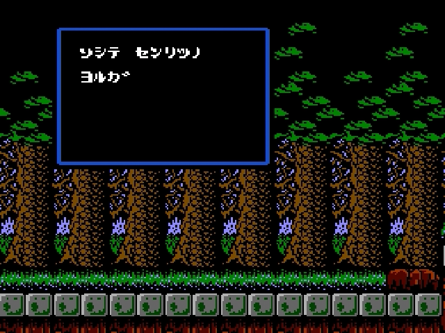 Dracula II screenshot 4 for Famicom Disk System